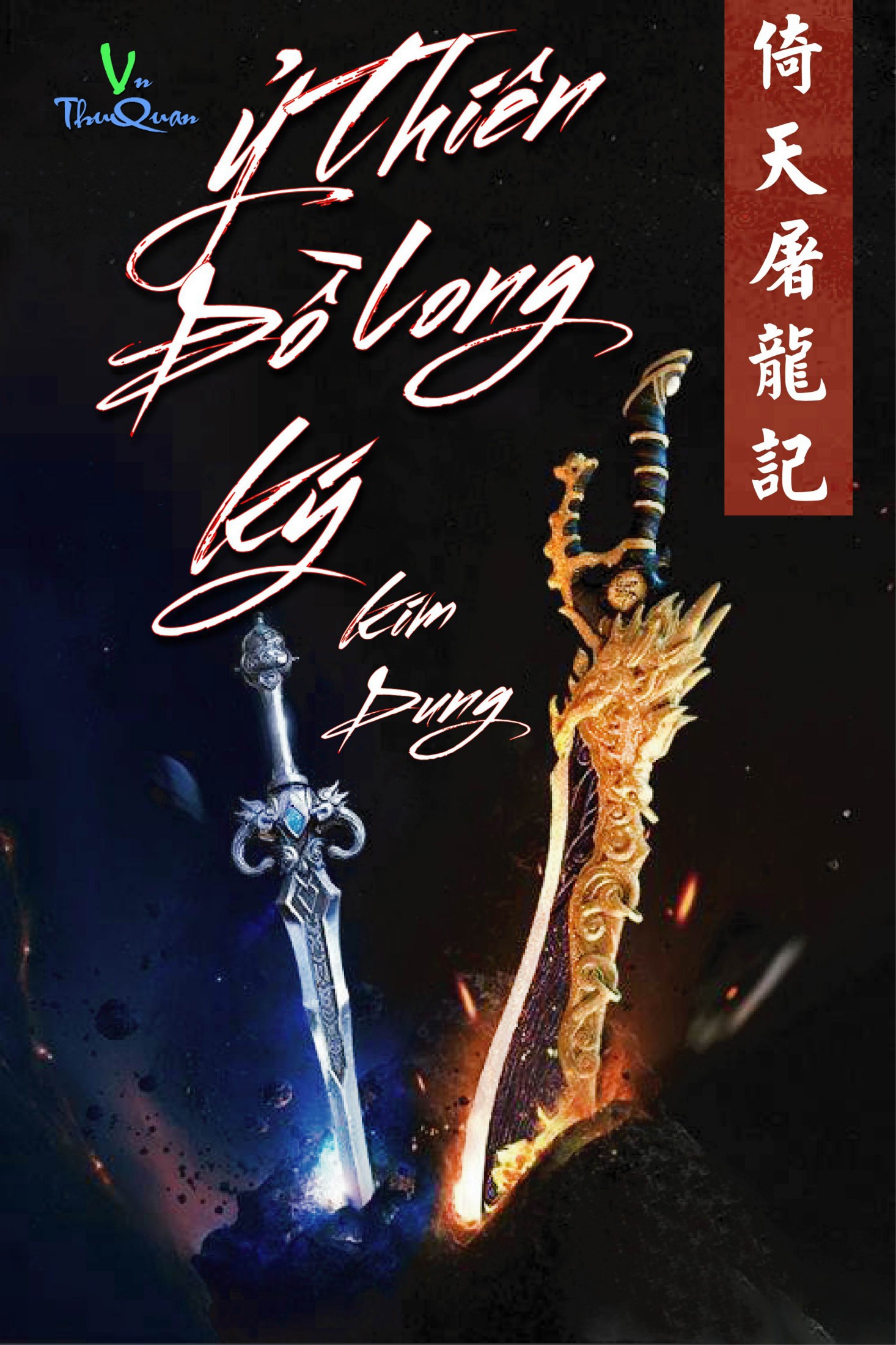 Ỷ Thiên Đồ Long ký (LKT, LVA dịch)