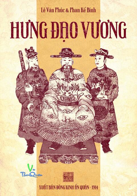 Hưng Đạo Vương
