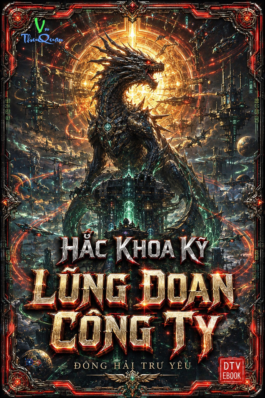 Hắc Khoa Kỹ Lũng Đoạn Công Ty