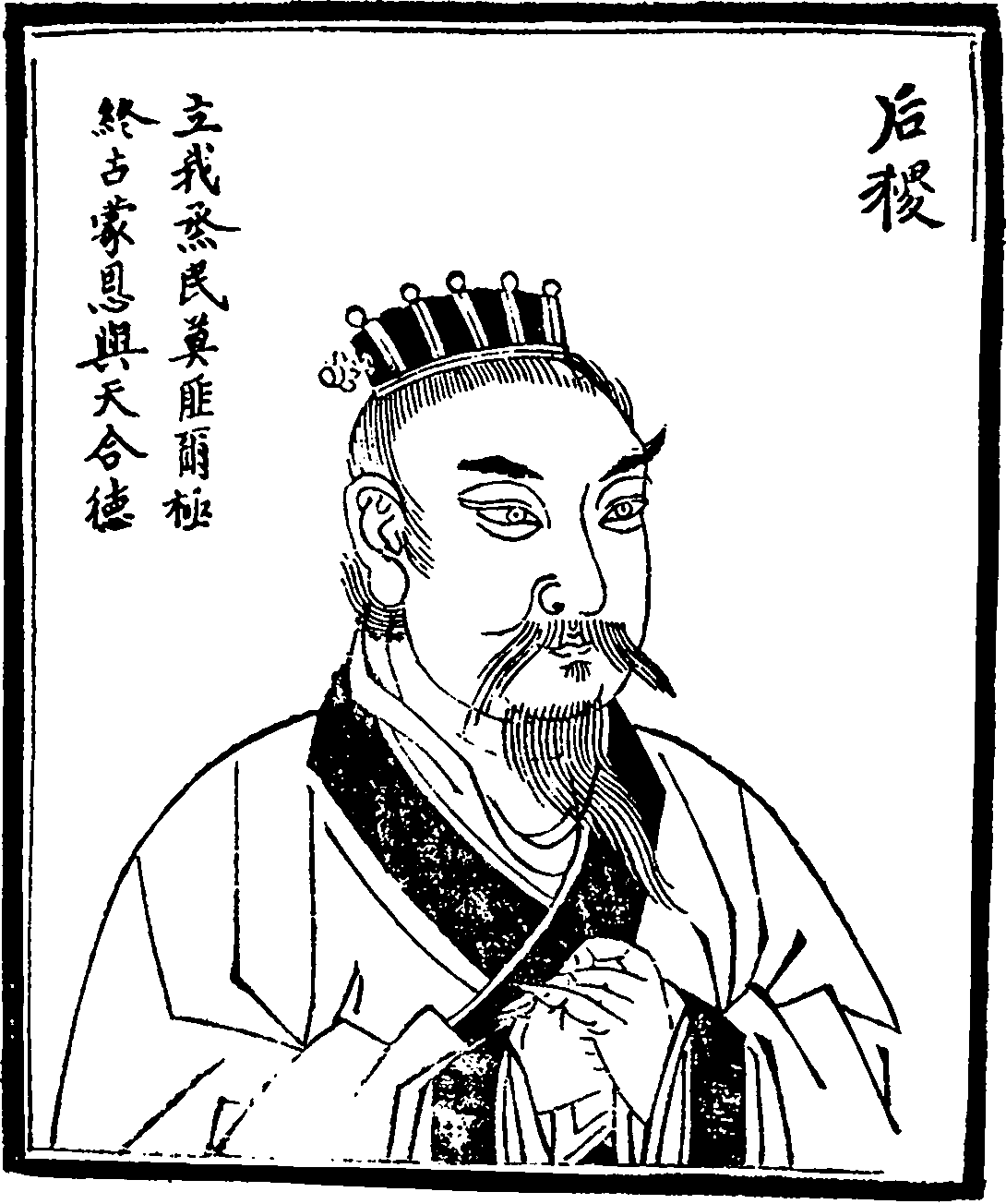 https://upload.wikimedia.org/wikipedia/commons/d/d7/%E5%90%8E%E7%A8%B7.png