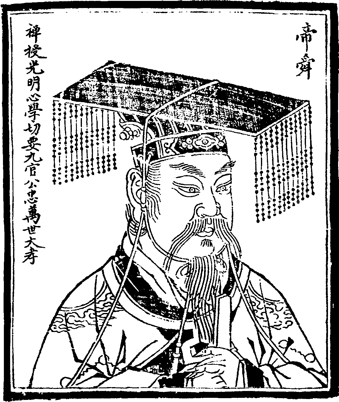 https://upload.wikimedia.org/wikipedia/commons/7/7c/%E5%B8%9D%E8%88%9C.png
