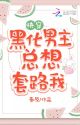 mau_xuyen__vai_ac_lai_hac_hoa_chap617_6.jpg