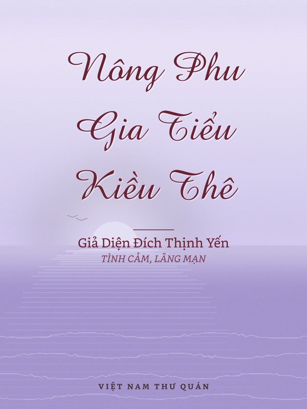Nông Phu Gia Tiểu Kiều Thê