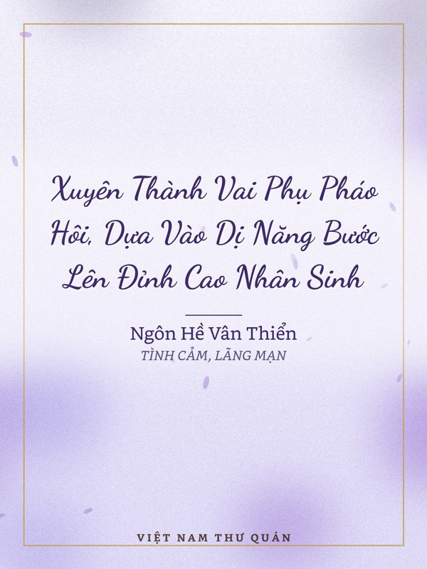 Xuyên Thành Vai Phụ Pháo Hôi, Dựa Vào Dị Năng Bước Lên Đỉnh Cao Nhân Sinh