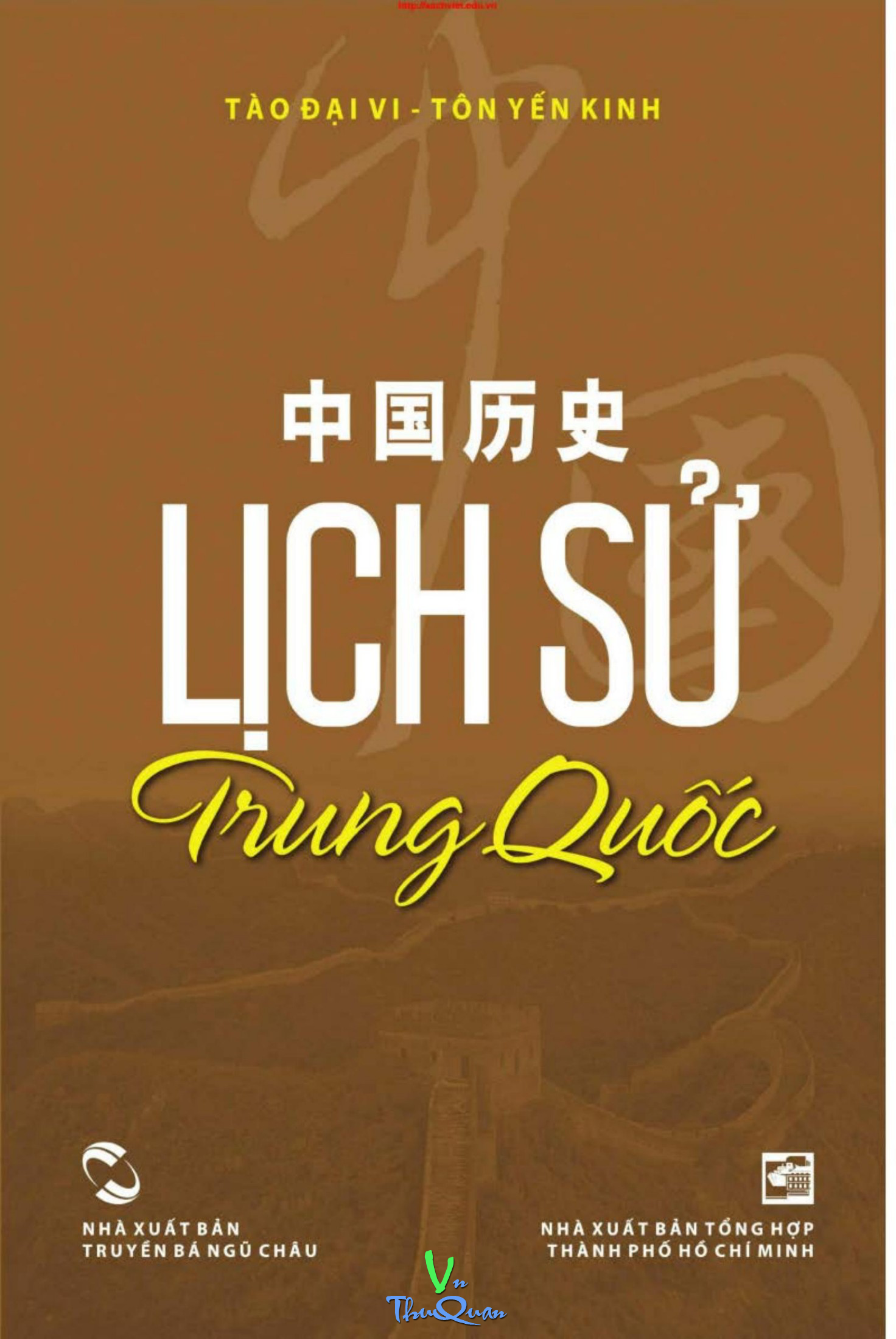 Ảnh bìa truyện