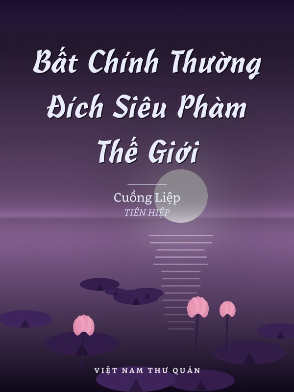 Bất Chính Thường Đích Siêu Phàm Thế Giới