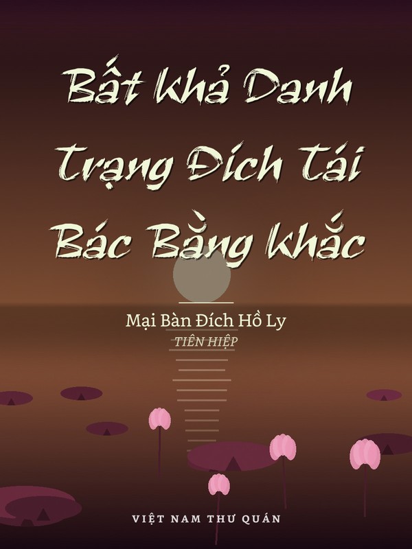 Bất Khả Danh Trạng Đích Tái Bác Bằng Khắc