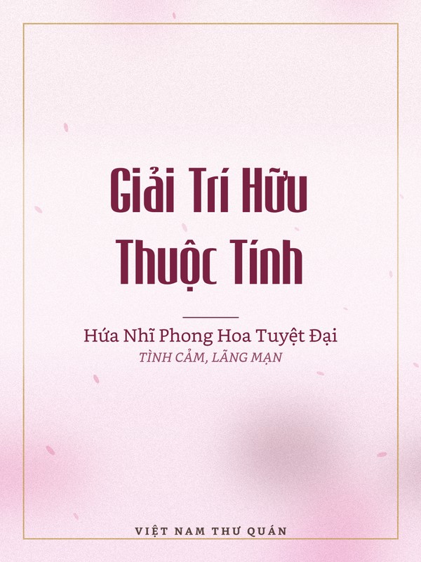 Giải Trí Hữu Thuộc Tính