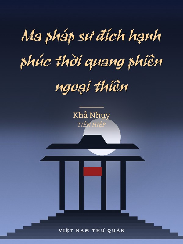 Ma pháp sư đích hạnh phúc thời quang phiên ngoại thiên