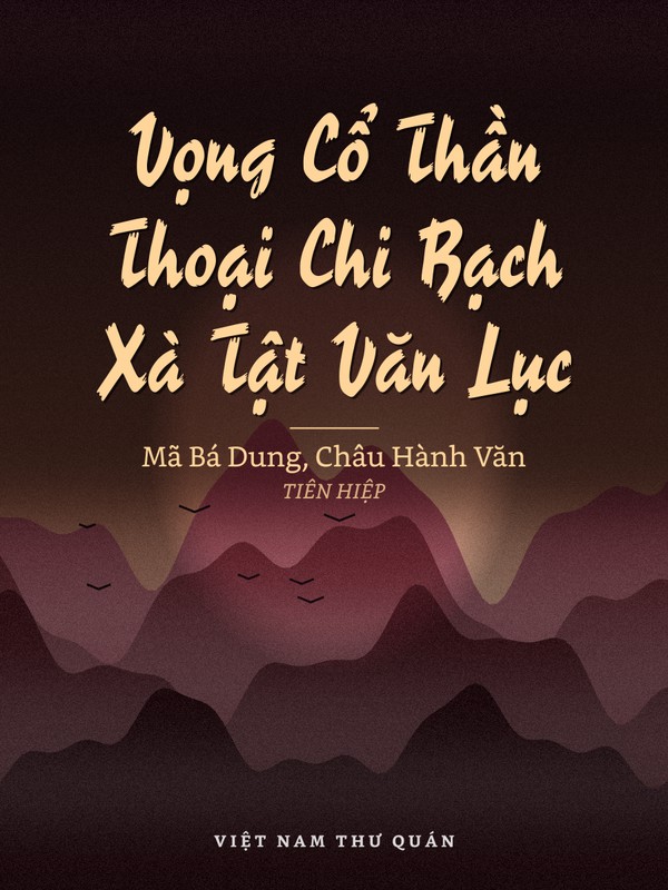 Vọng Cổ Thần Thoại Chi Bạch Xà Tật Văn Lục