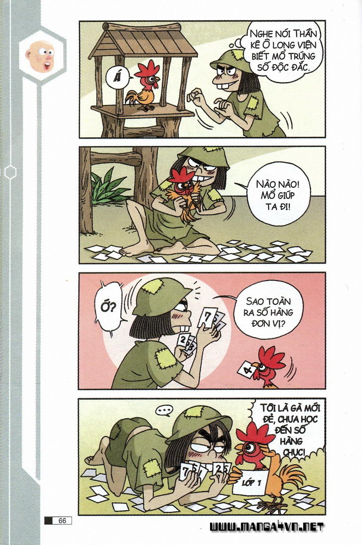 Ô Long Viện 