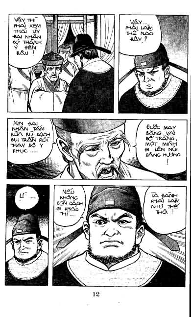 Thủy Hử