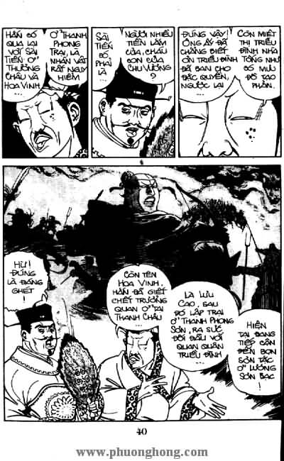 Thủy Hử
