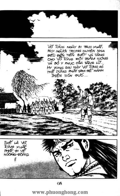 Thủy Hử