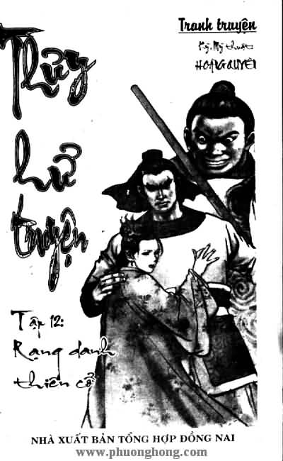 Thủy Hử