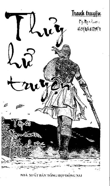 Thủy Hử