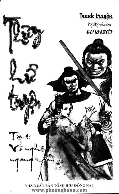 Thủy Hử