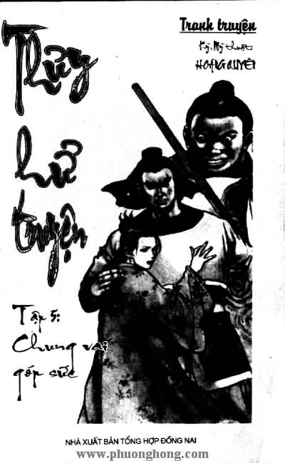 Thủy Hử