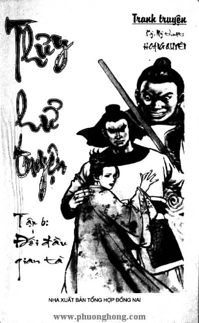 Thủy Hử