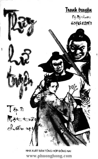 Thủy Hử