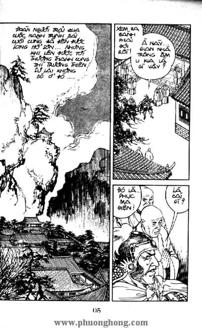 Thủy Hử