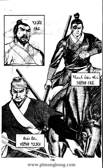 Thủy Hử