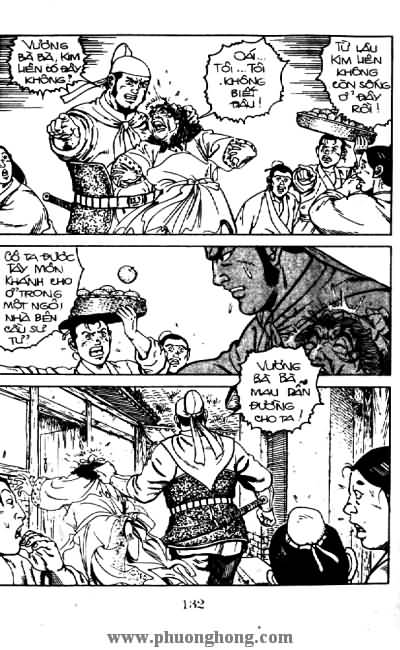 Thủy Hử