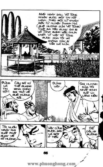 Thủy Hử