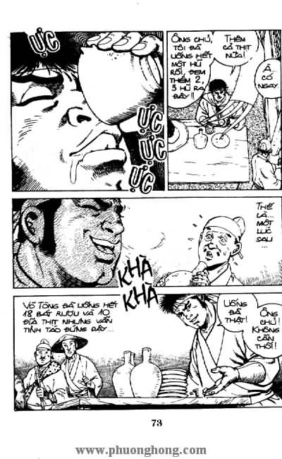 Thủy Hử